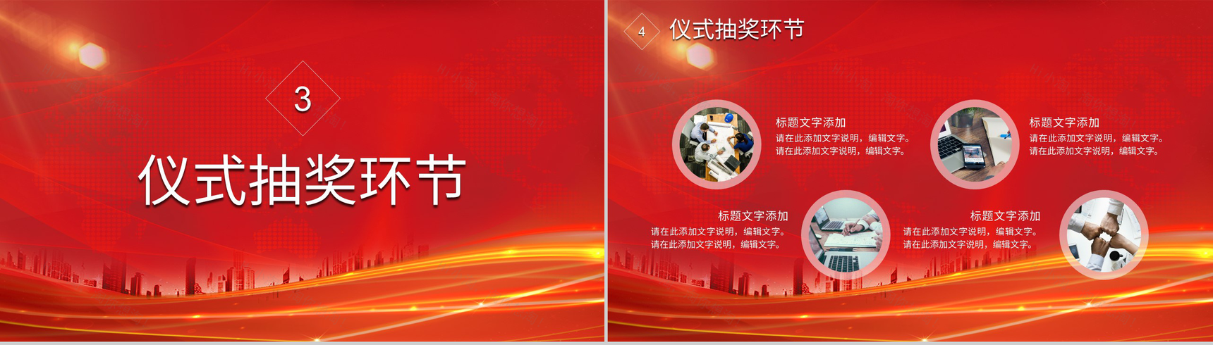 项目启动发展公司签约合作仪式活动安排准备事项介绍PPT模板-9