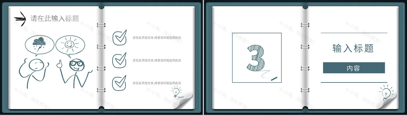 营销策划活动宣传企业品牌演讲讲座品牌学习心得培训PPT模板-5