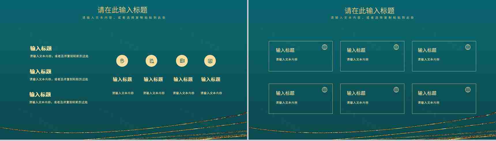 市场营销策划课程学习心得部门市场调查流程培训员工PPT模板-11