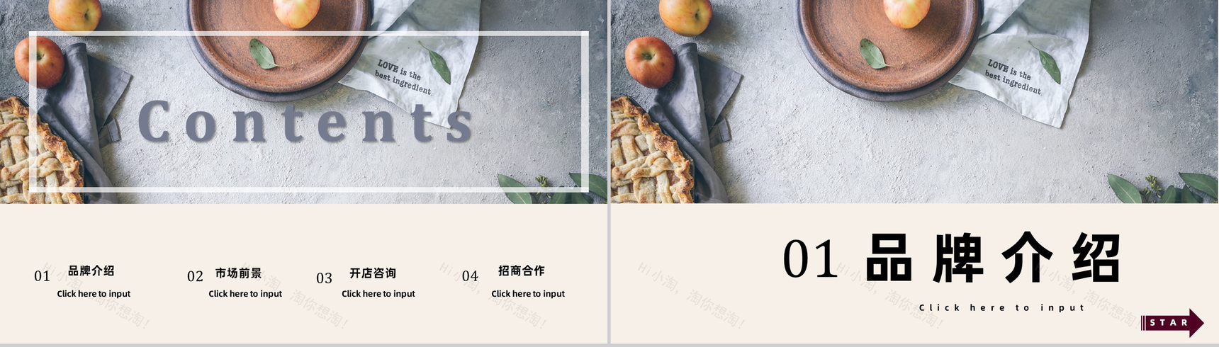 餐饮行业招商加盟流程介绍路演宣讲会演讲专用PPT模板-2