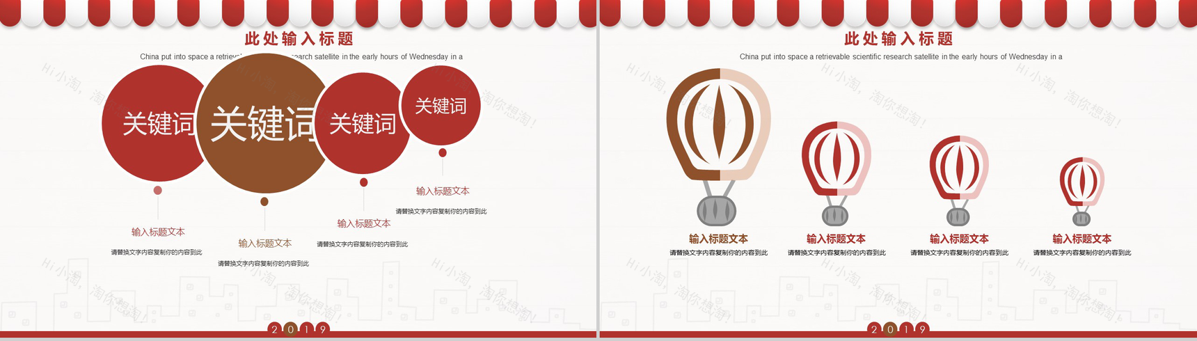 时尚餐饮美食美味火锅宣传介绍PPT模板-12