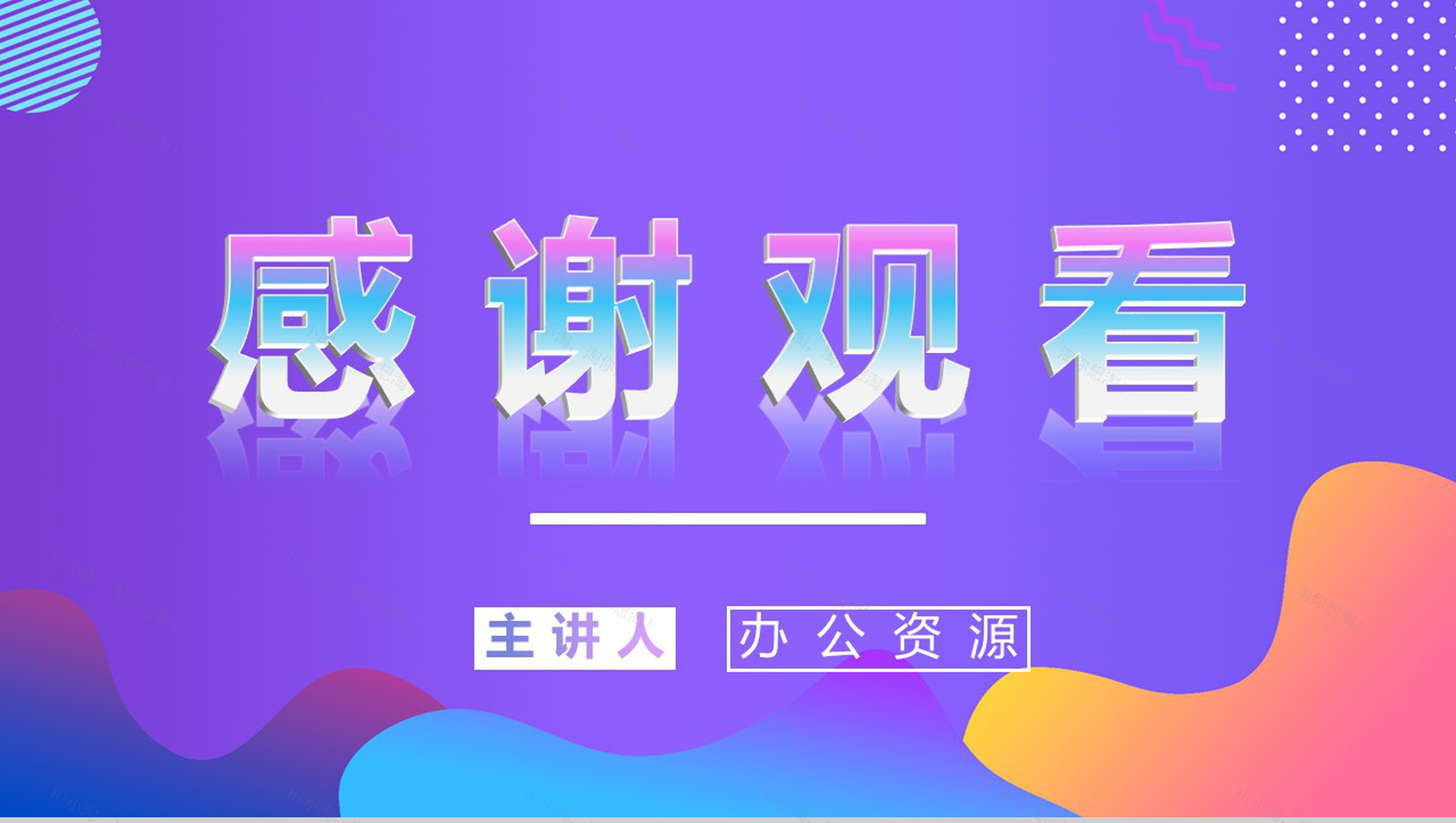 淘宝双十二开业活动策划方案PPT模板-11
