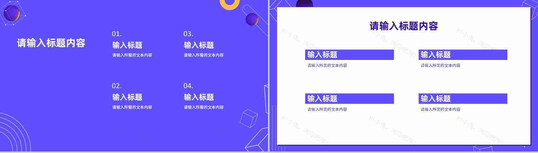 品牌营销策划方案演讲公司季度销售业绩汇报PPT模板-5