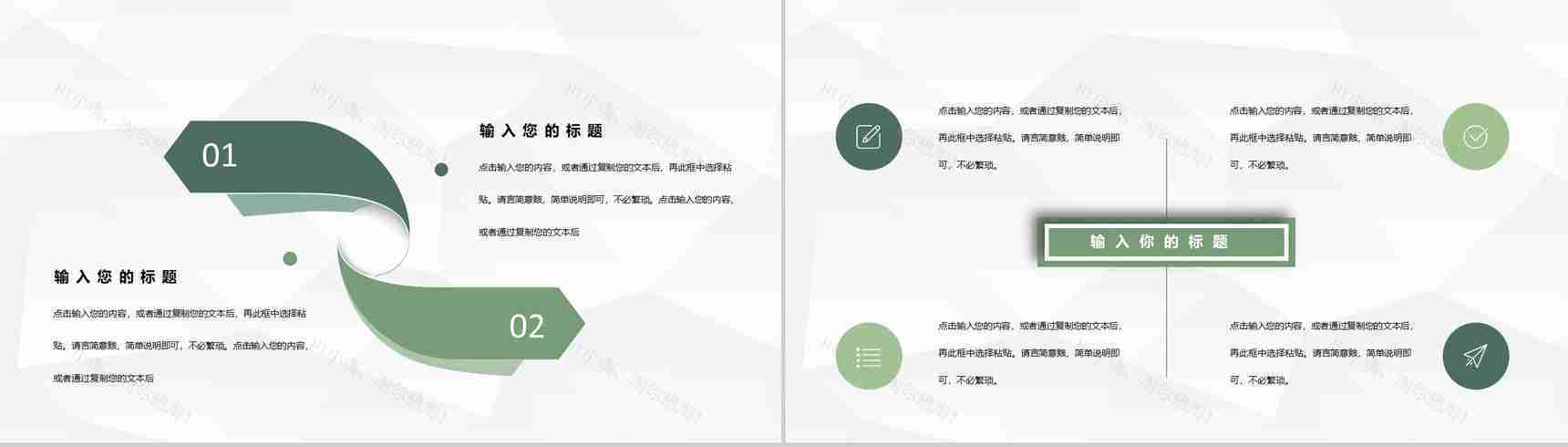 中外美食文化介绍特色美食烹饪方法培训心得PPT模板-3