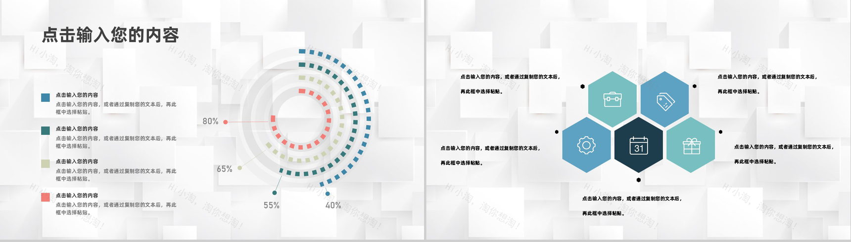 企业文化培训员工团队宣传团建培训部门管理专用PPT模板-3