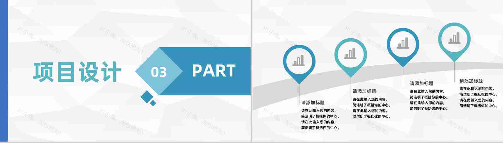 大学创业项目计划大学生创新创业项目策划总结汇报PPT模板-7