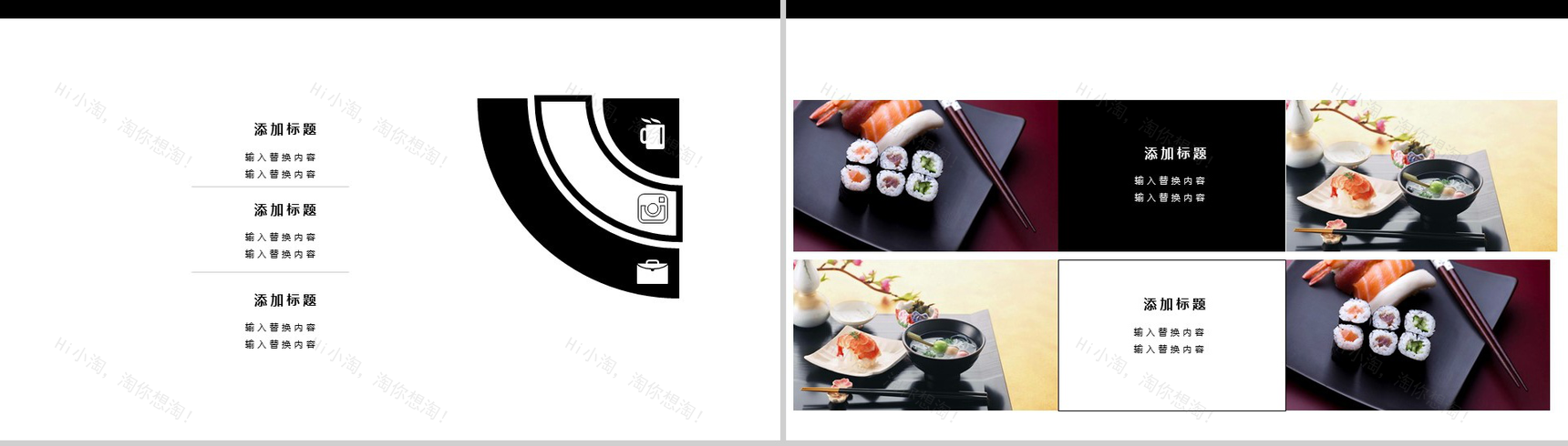 大气简约风日本料理宣传推广PPT模板-3