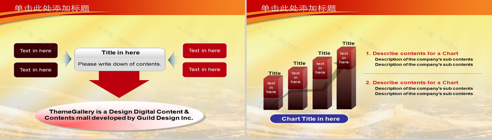 政府工作报告党建PPT模板-12