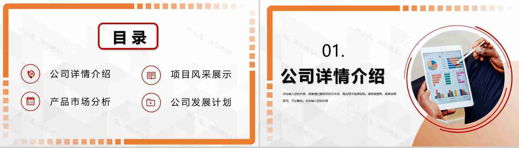 数据分析创意工作总结汇报品牌市场营销计划动态PPT模板-2