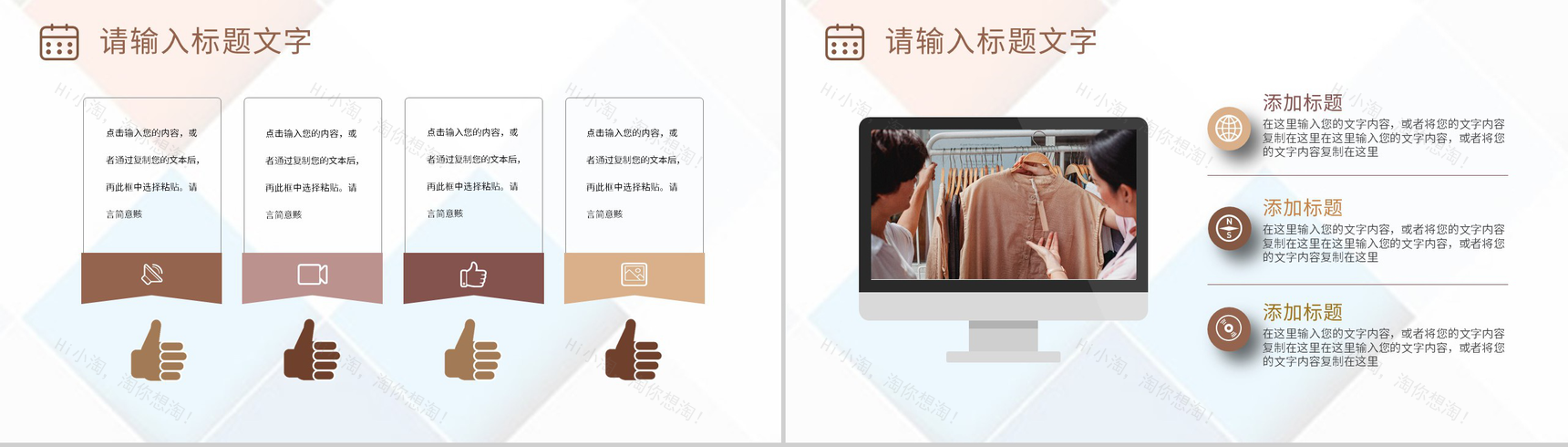 广州服装行业招商加盟品牌活动合作宣传策划方案PPT模板-3