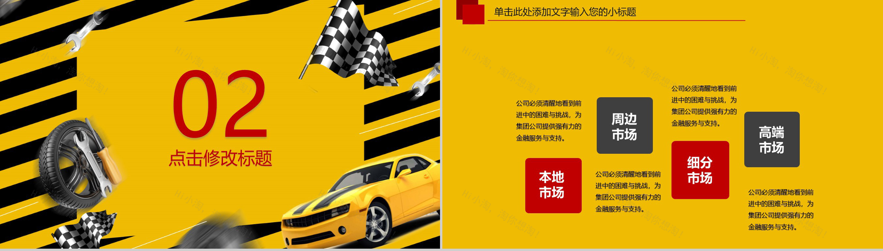 黄色跑道赛车游戏行业PPT模板-5