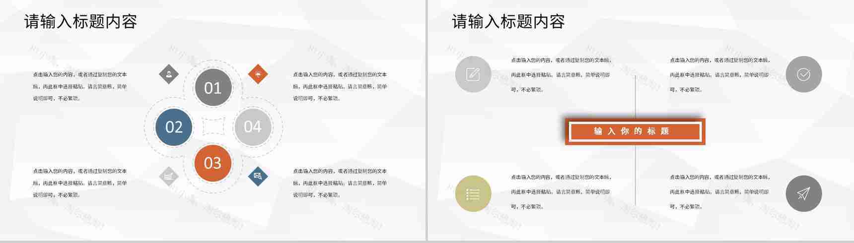 奶茶饮品店创业招商投资策划产品介绍推广活动宣讲PPT模板-7