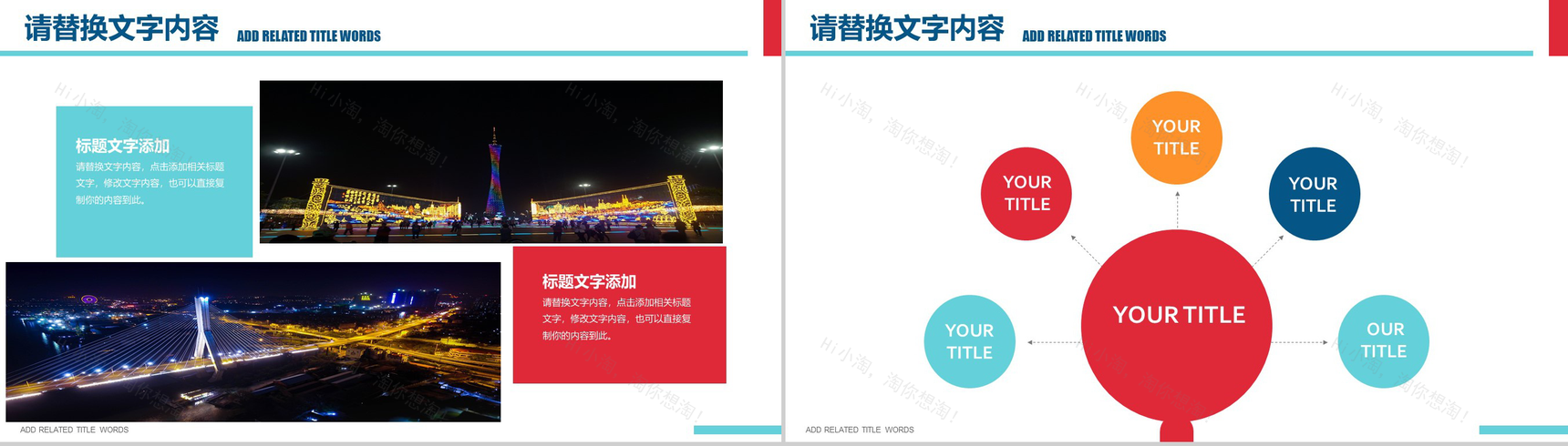 高端大气商务广州旅游文化宣传PPT模板-9