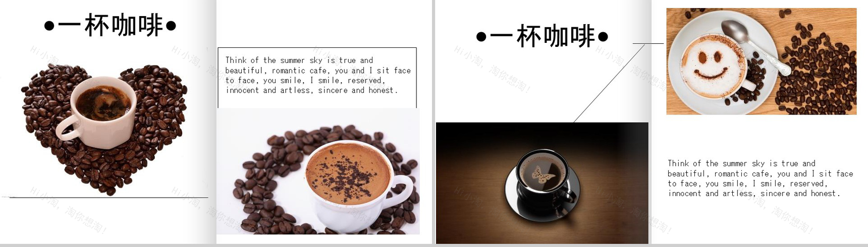 简约咖啡杂志风宣传推广PPT模板-6