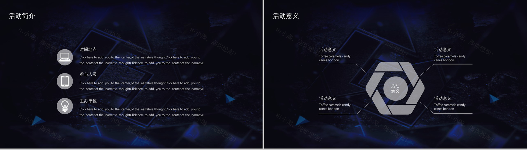购物新风尚618电商活动策划PPT模板-4