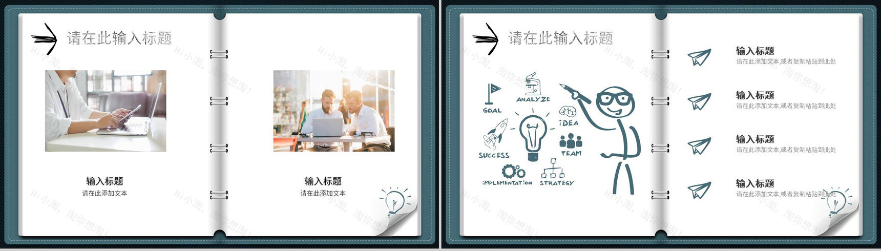 营销策划活动宣传企业品牌演讲讲座品牌学习心得培训PPT模板-7