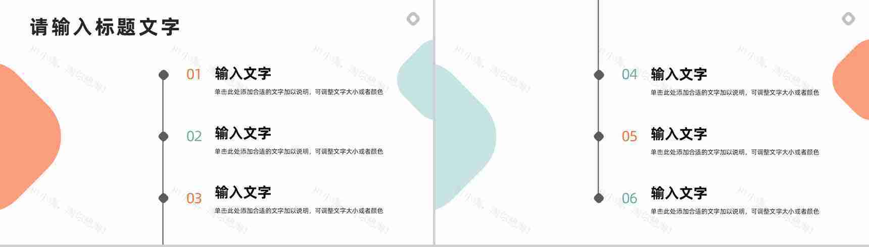 商业SNS营销分析总结汇报计划商务策划方案PPT模板-3