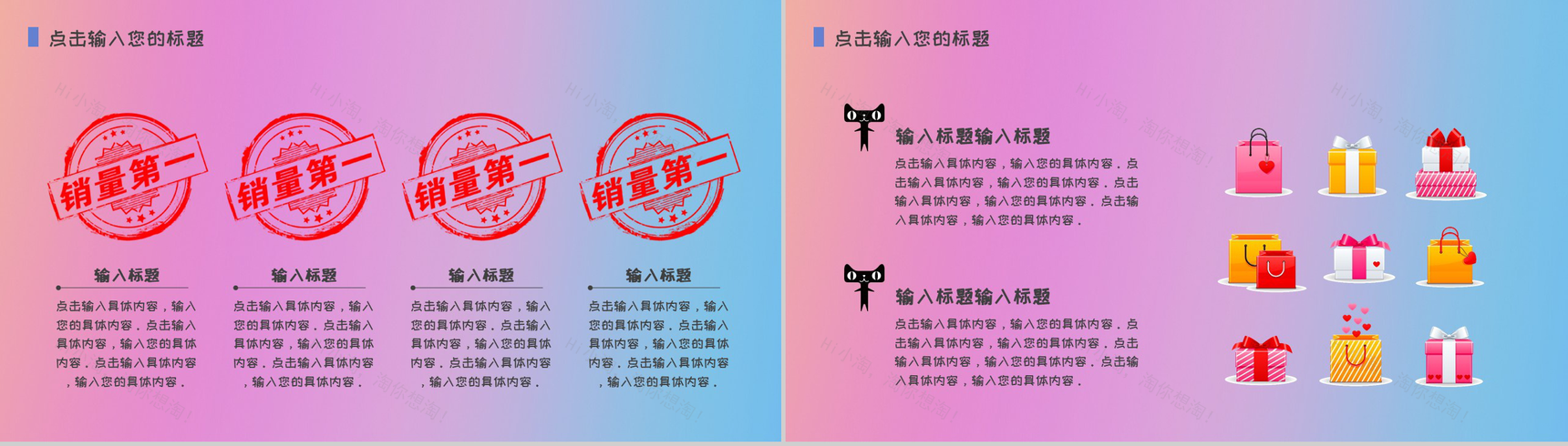 简约清晰风格双十一主题活动策划PPT模板-7