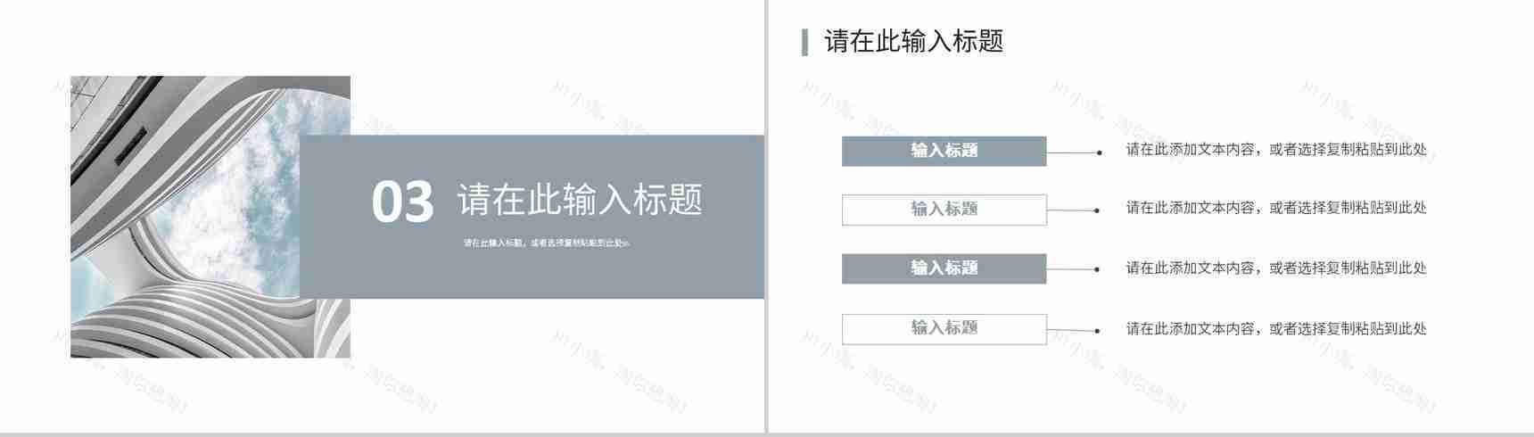 策略营销产品营销讲座企业品牌推广宣传计划知识培训PPT模板-8