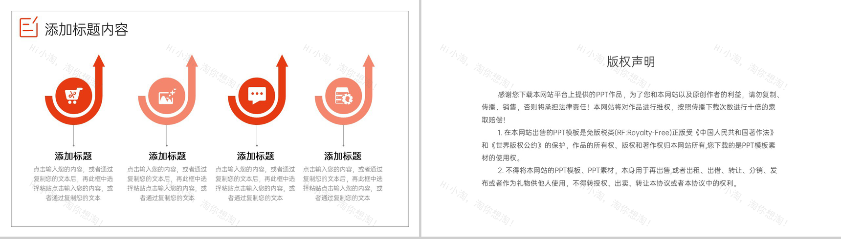 商务风房地产行业项目策划汇报公司招商宣讲PPT模板-10