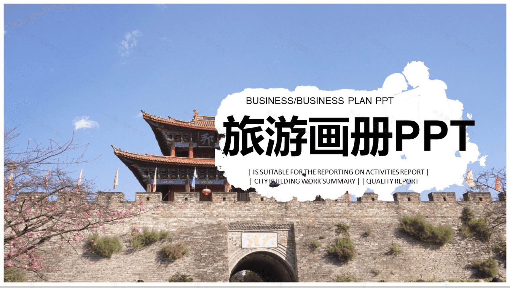 旅游景点旅行宣传动态PPT模板-14