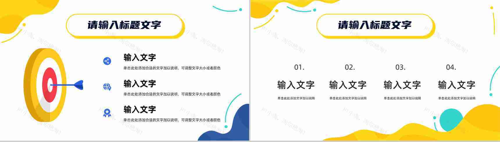 服装行业公司品牌营销策划方案品牌整合营销技巧培训PPT模板-4