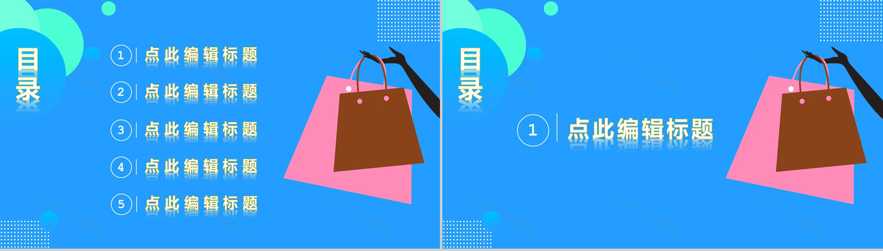 天猫淘宝双十二品牌活动年终盛典PPT模板-2