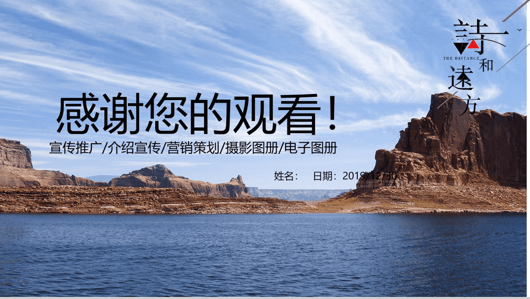 精美时尚旅游景点宣传PPT模板-13