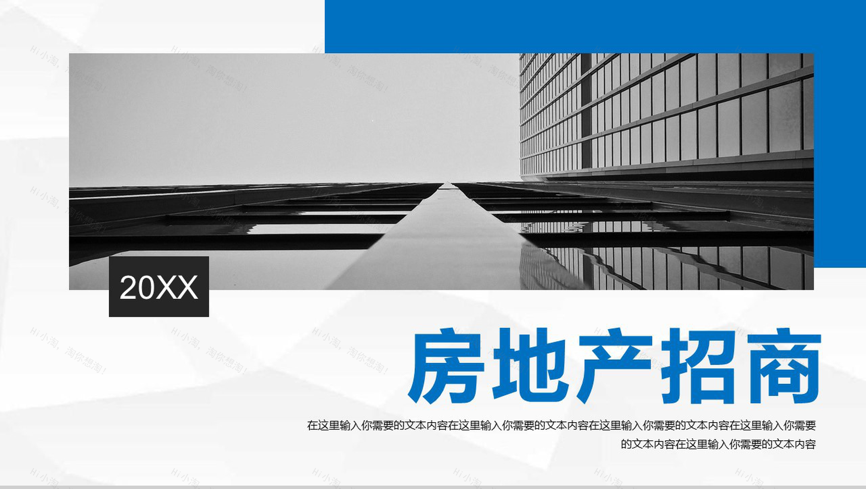 房地产公司营销管理流程培训讲义教育专用PPT模板-1