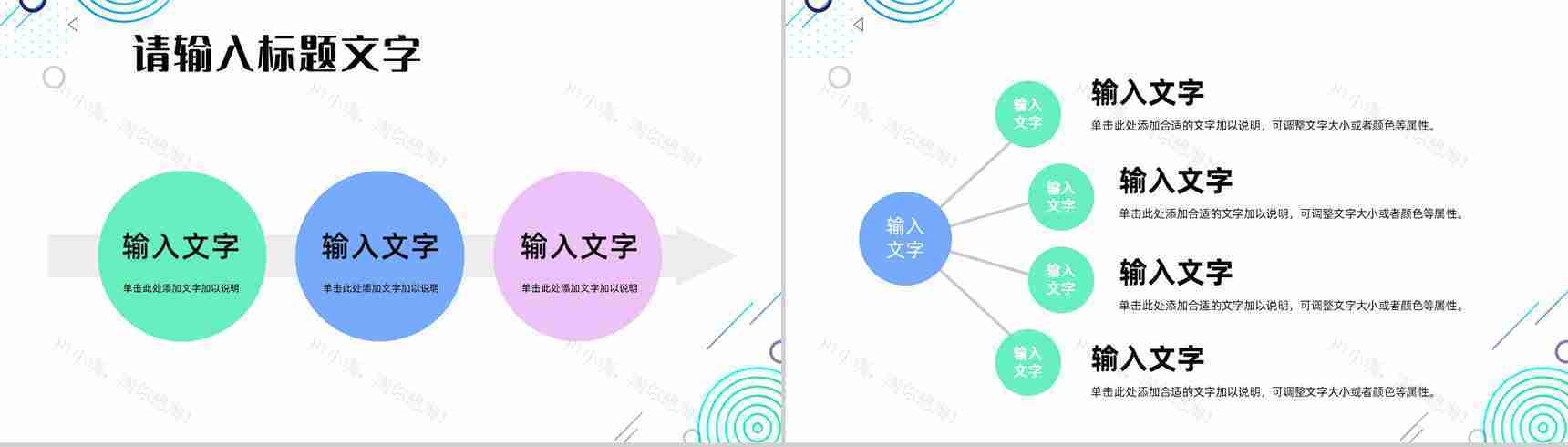 活动策划SNS营销策划活动方案跨境电商营销PPT模板-7
