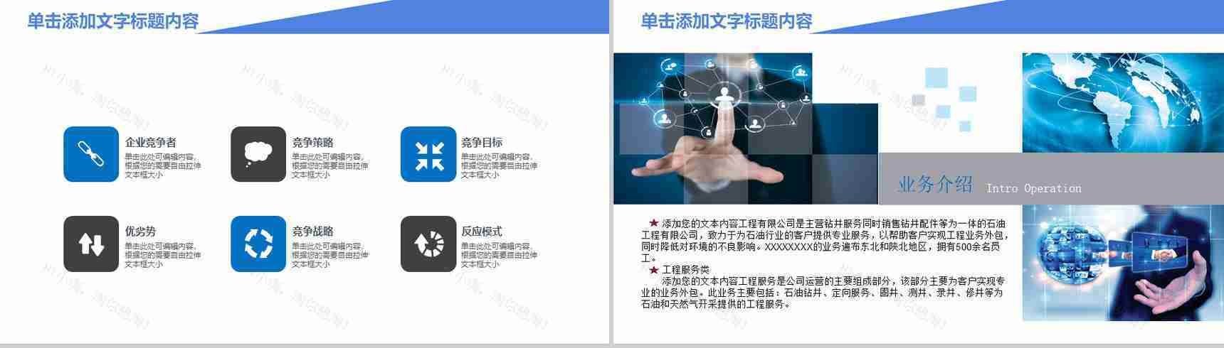 宝马汽车营销PPT模板-3