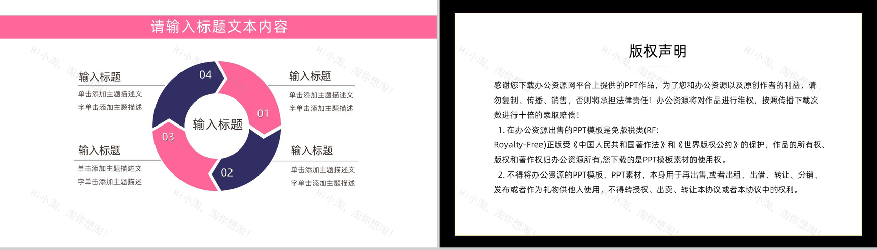 创意萌宠主题系列优势产品项目介绍PPT模板-9