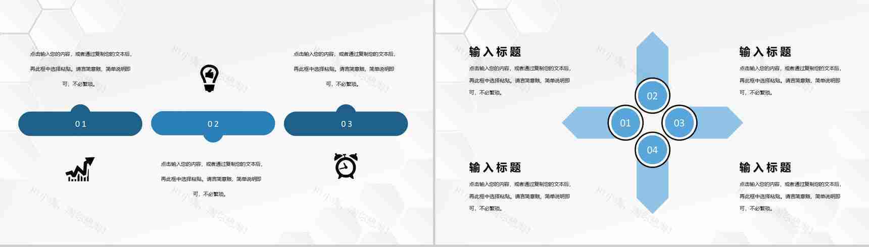 保险公司金融理财项目策划保险产品运营发展计划PPT模板-3