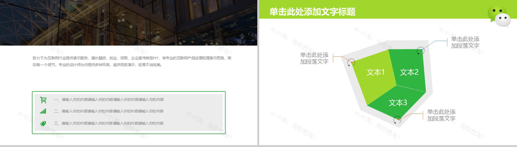 微信运营管理微信营销策划PPT模板-7