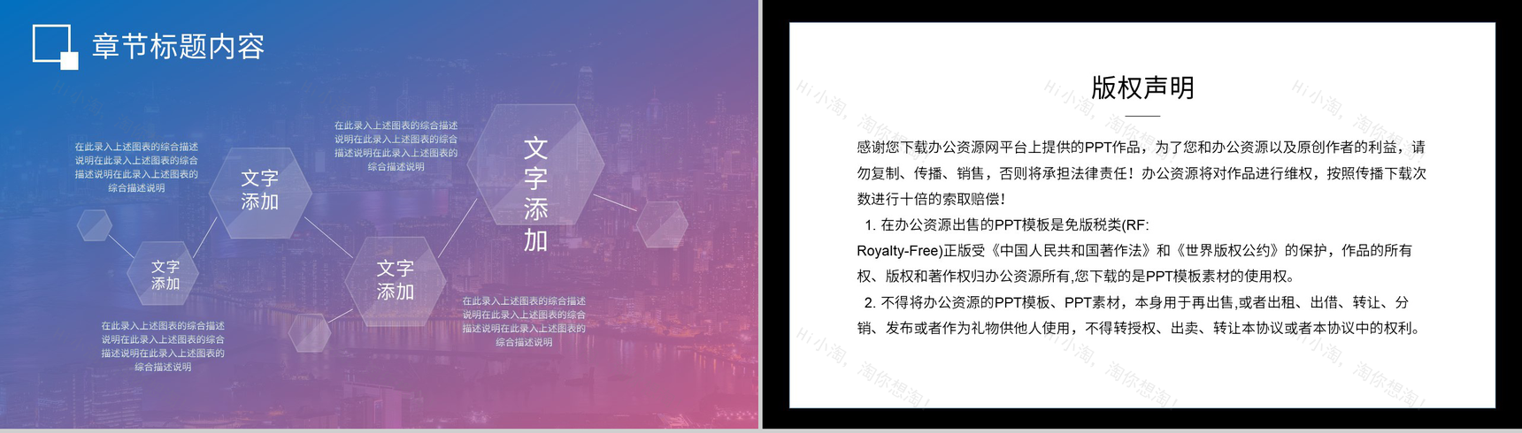 公司项目发展签约仪式商业合作活动仪式准备流程安排PPT模板-10