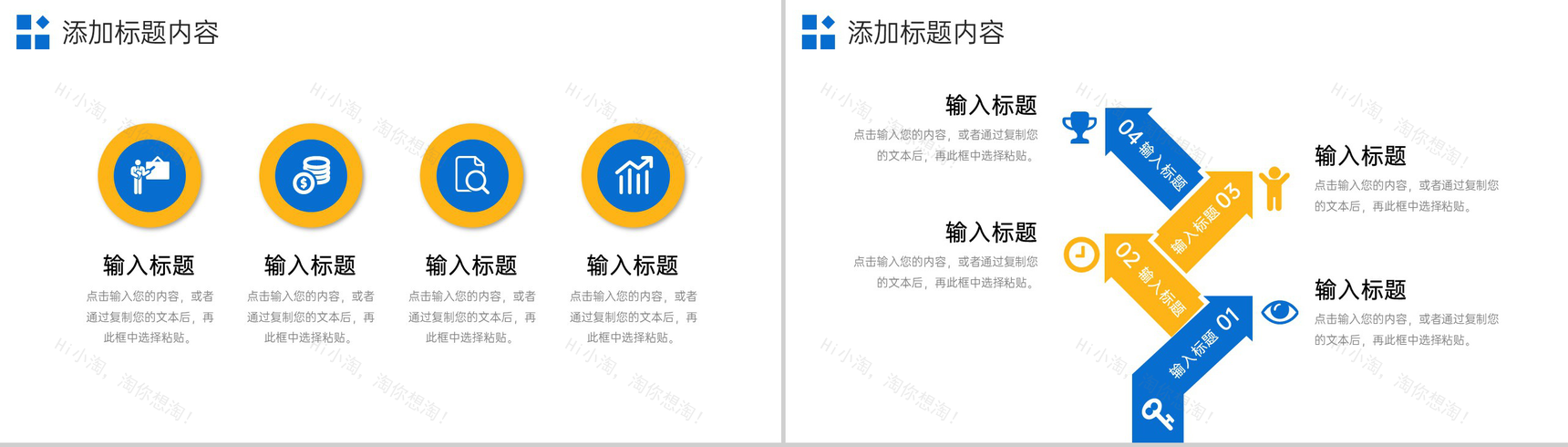 蓝黄撞色房地产项目策划招商加盟宣讲PPT模板-7