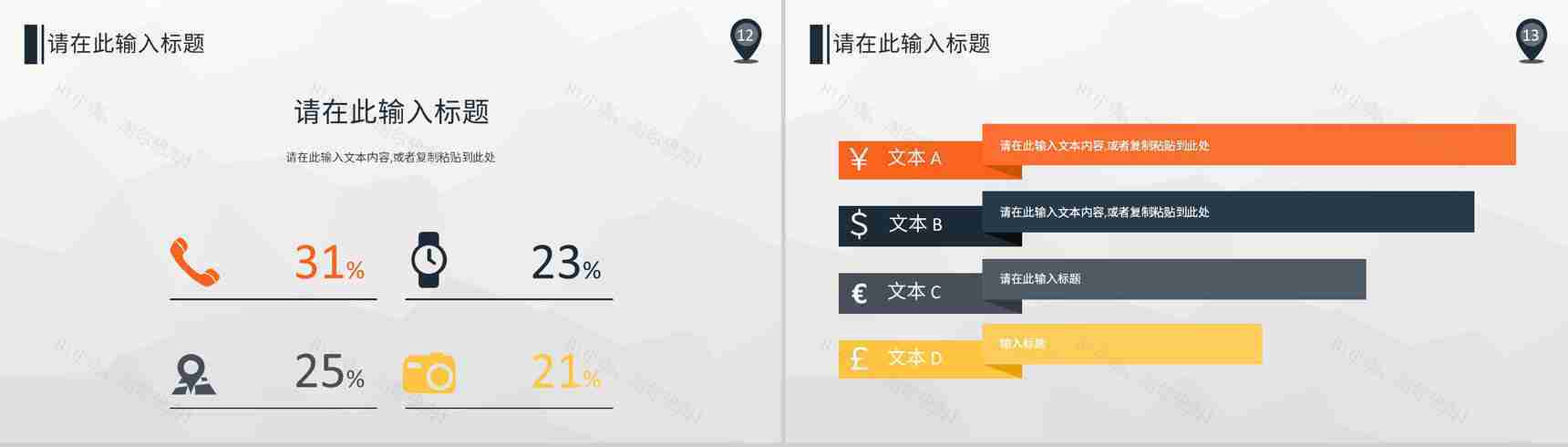 品牌营销策略宣传学习定位分析总结品牌市场推广PPT模板-7