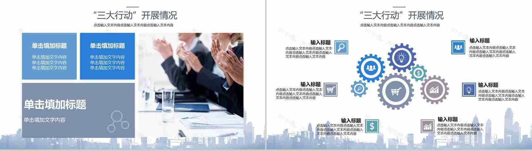 建筑建材简约清新通用商务PPT模板-8