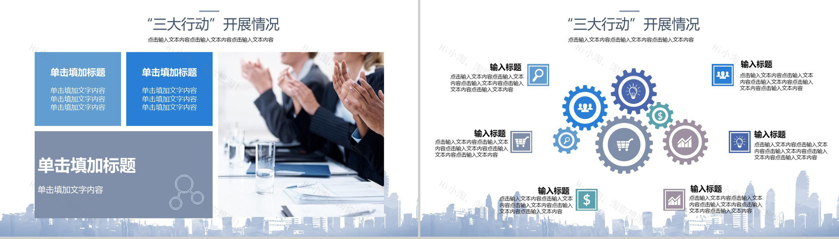 建筑建材简约清新通用商务PPT模板-8