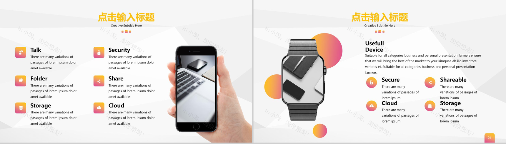 618年中大促店铺活动营销策划PPT设计模板-11