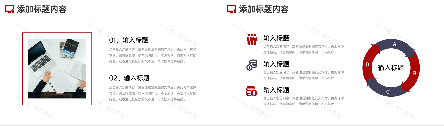 简约商业网络营销案例分析策划方案PPT模板-3