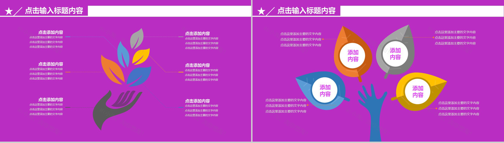 紫色618年中聚惠促销方案PPT模板-11