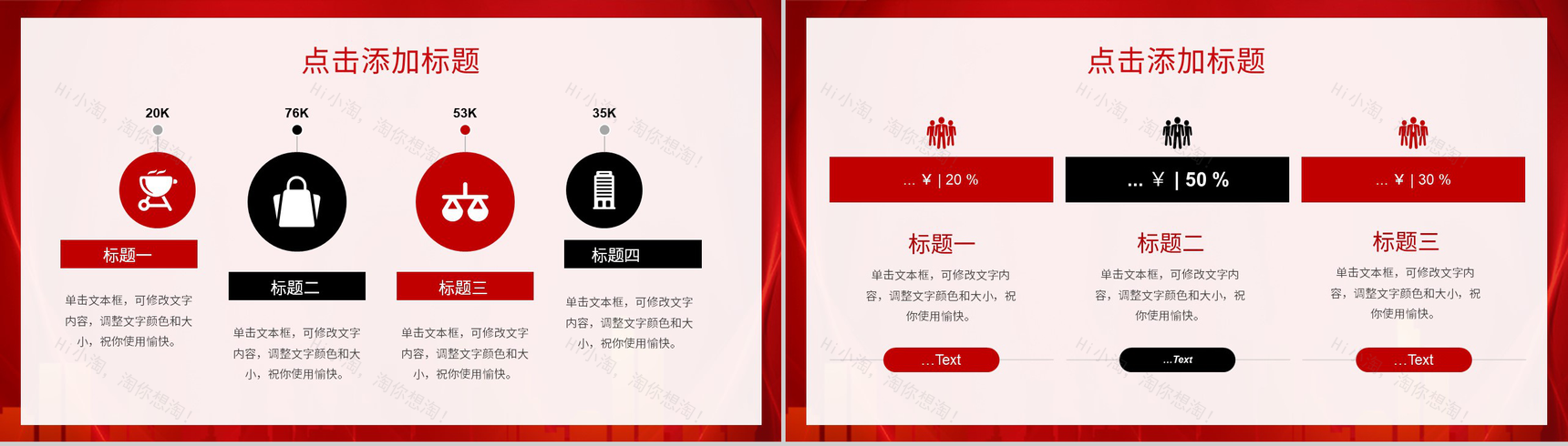 公司商业合作项目签约仪式活动准备场地人员安排方案PPT模板-6