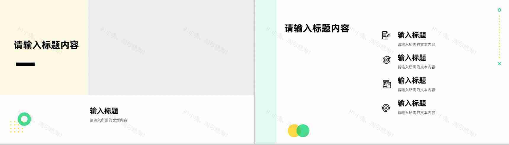 公司产品项目宣传推广计划总结营销策划方案演讲PPT模板-6