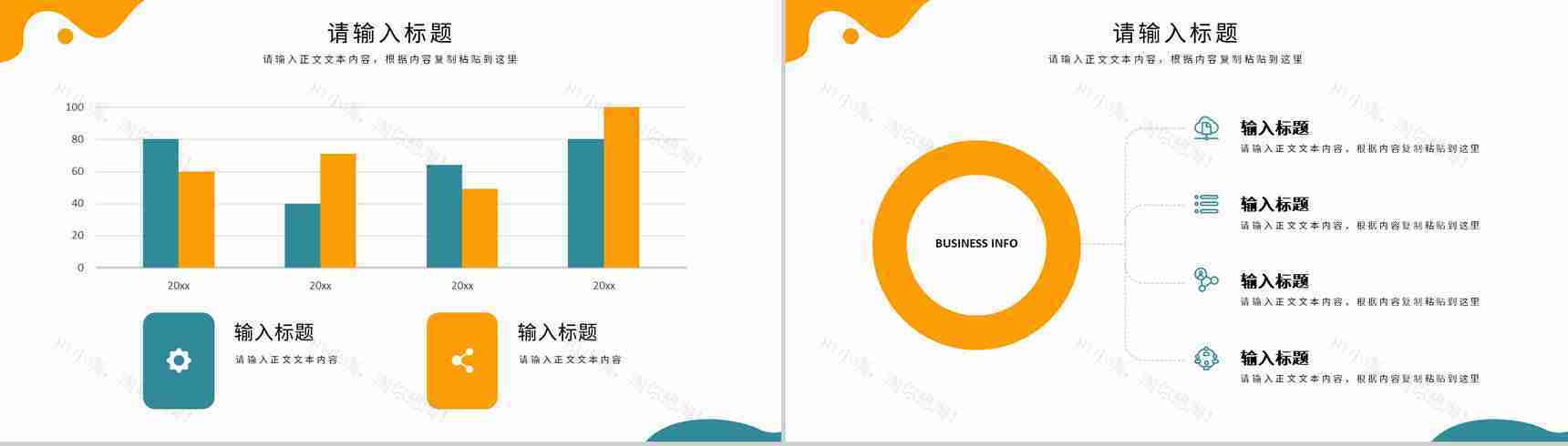 企业网络营销模式品牌营销策略知识学习方案总结PPT模板-7