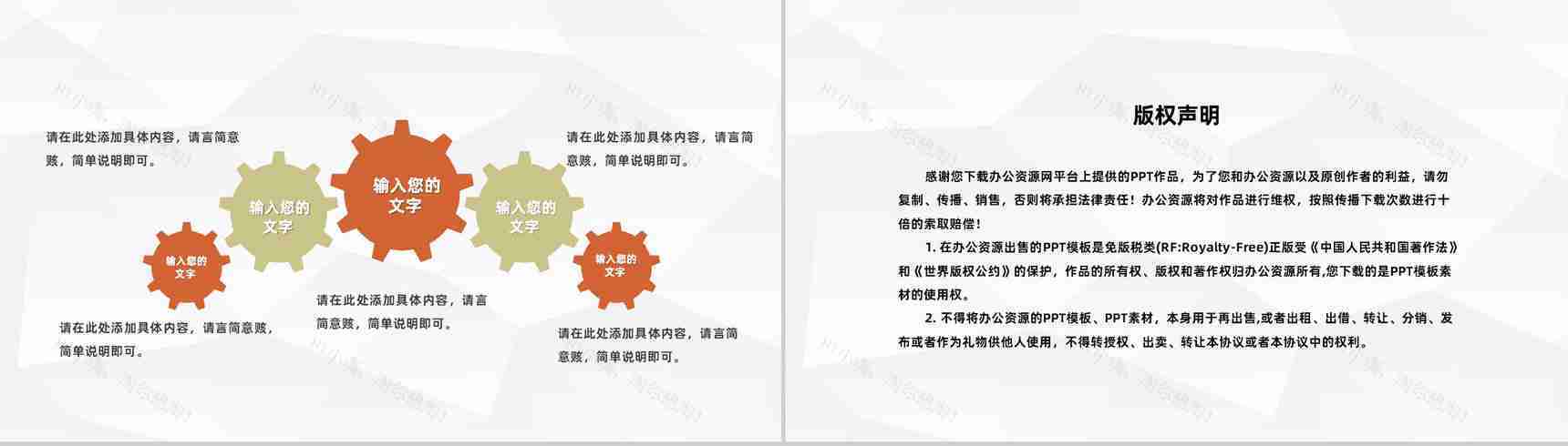 大学生社团团建活动方案社团活动组织方案计划PPT模板-10