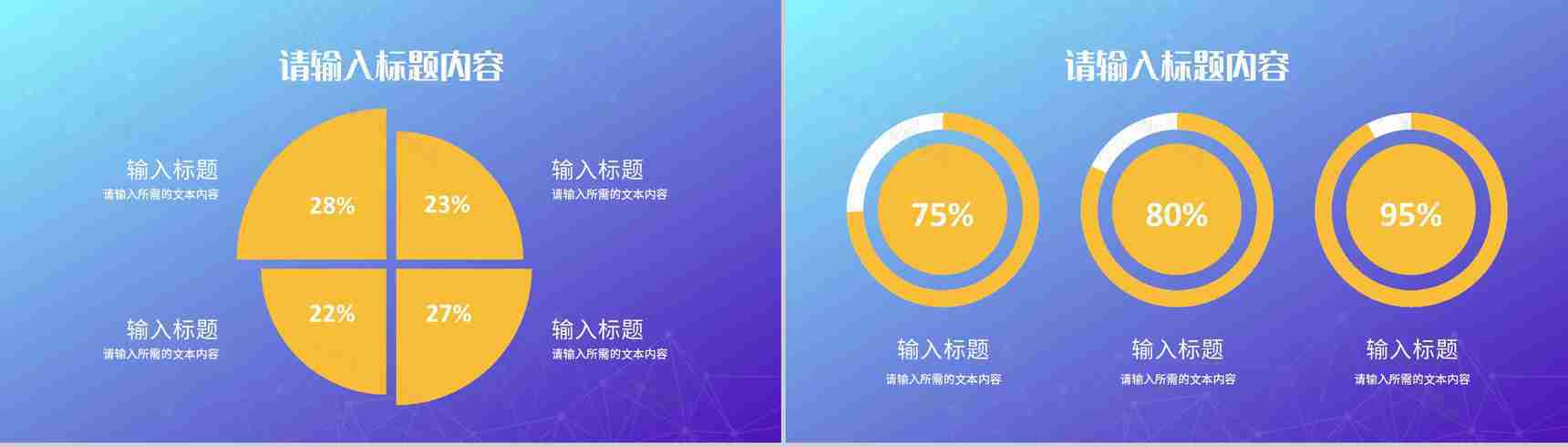 公司品牌市场营销策划产品推广项目工作汇报PPT模板-4