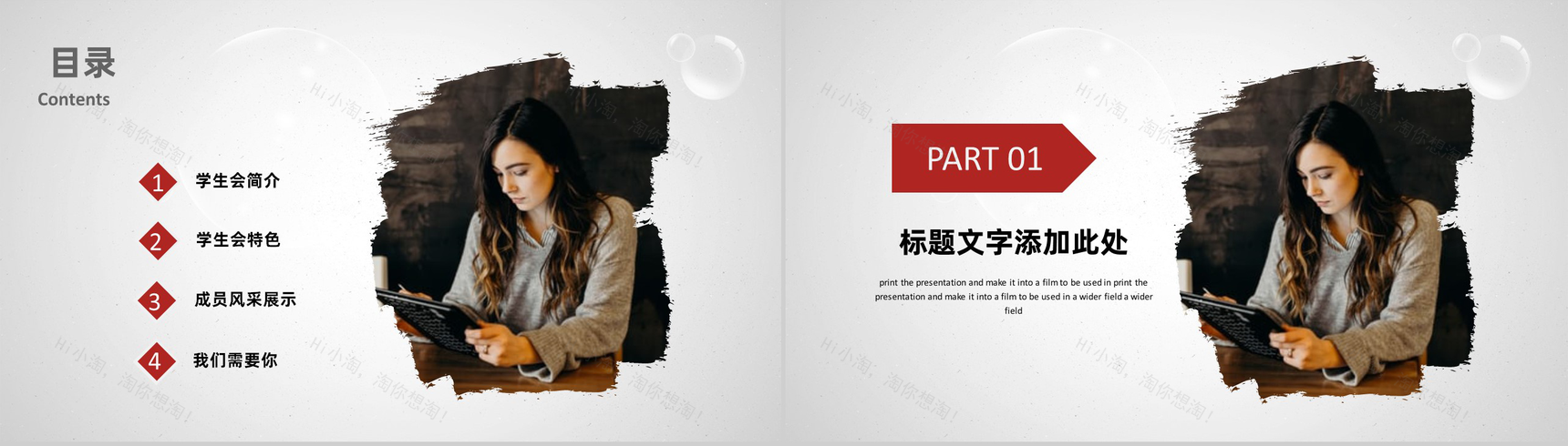 白色商务风格大学学生会社团招新部门介绍总结计划活动方案PPT模板-2