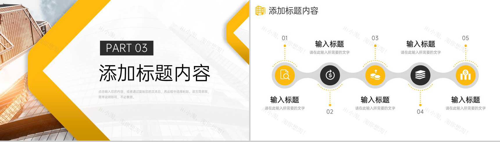 大气房地产项目策划工程建设施工方案PPT模板-7
