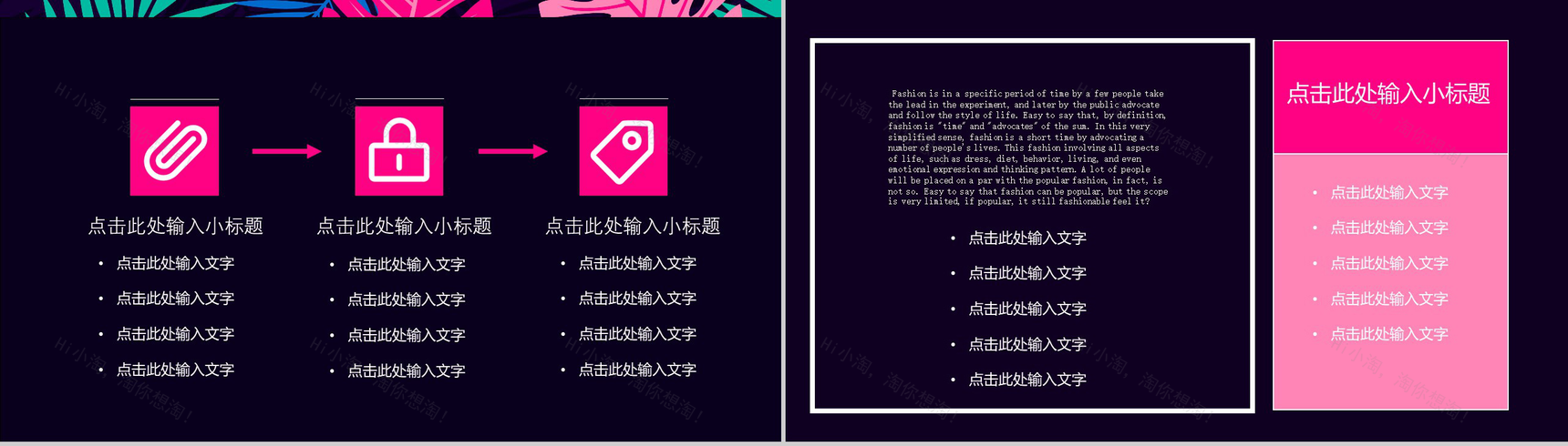 潮流个性插画品牌推广PPT模板-4